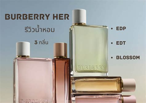 รีวิว burberry her|burberry her เข้มข้น.